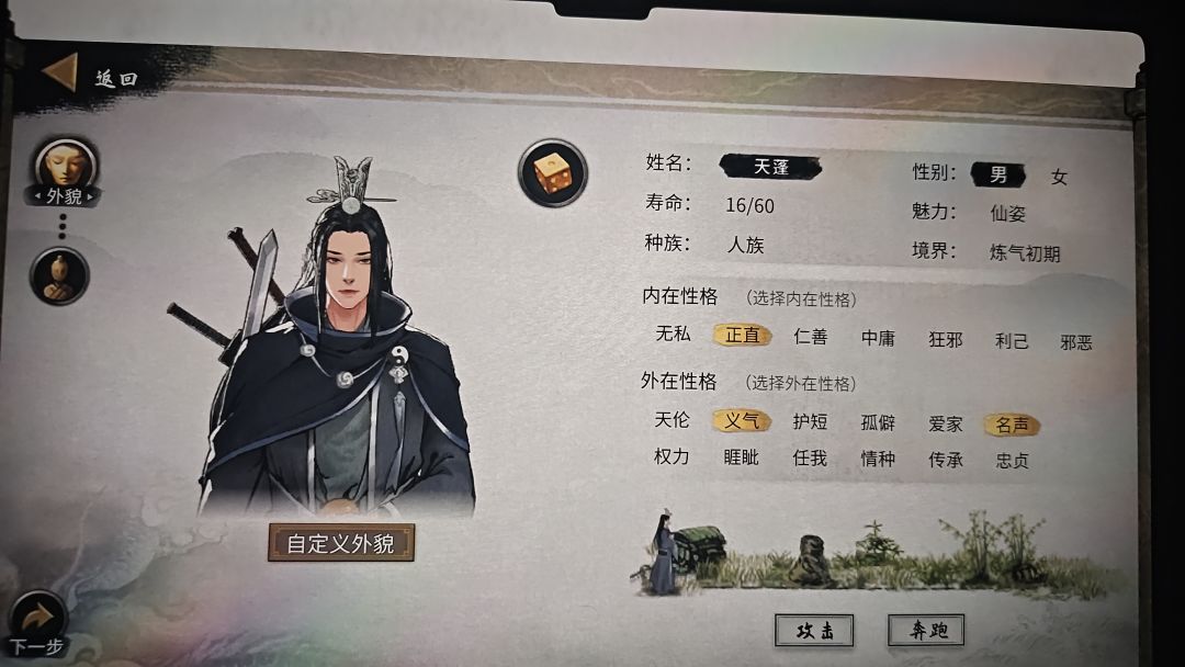 手游版本，仙姿脸魅力650以上截图