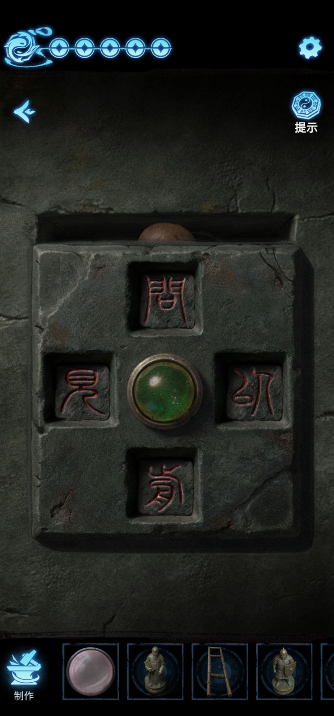 第二章攻略 7