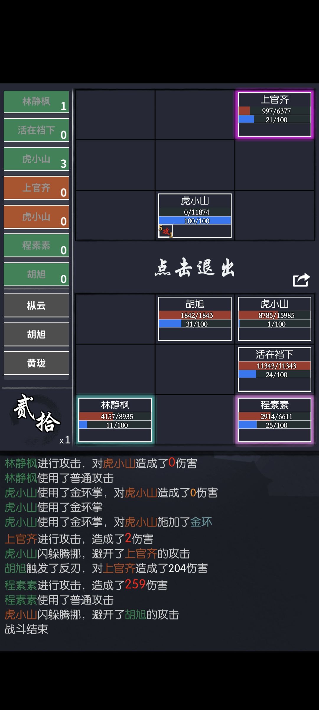 虎小山,真正的刚泰,泰硬! 3