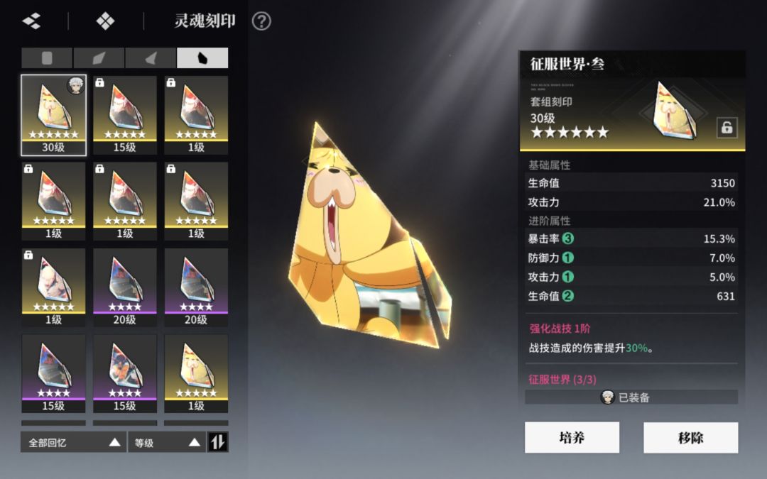放弃蓝染 3