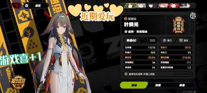 可以终于➕2了,噢耶截图