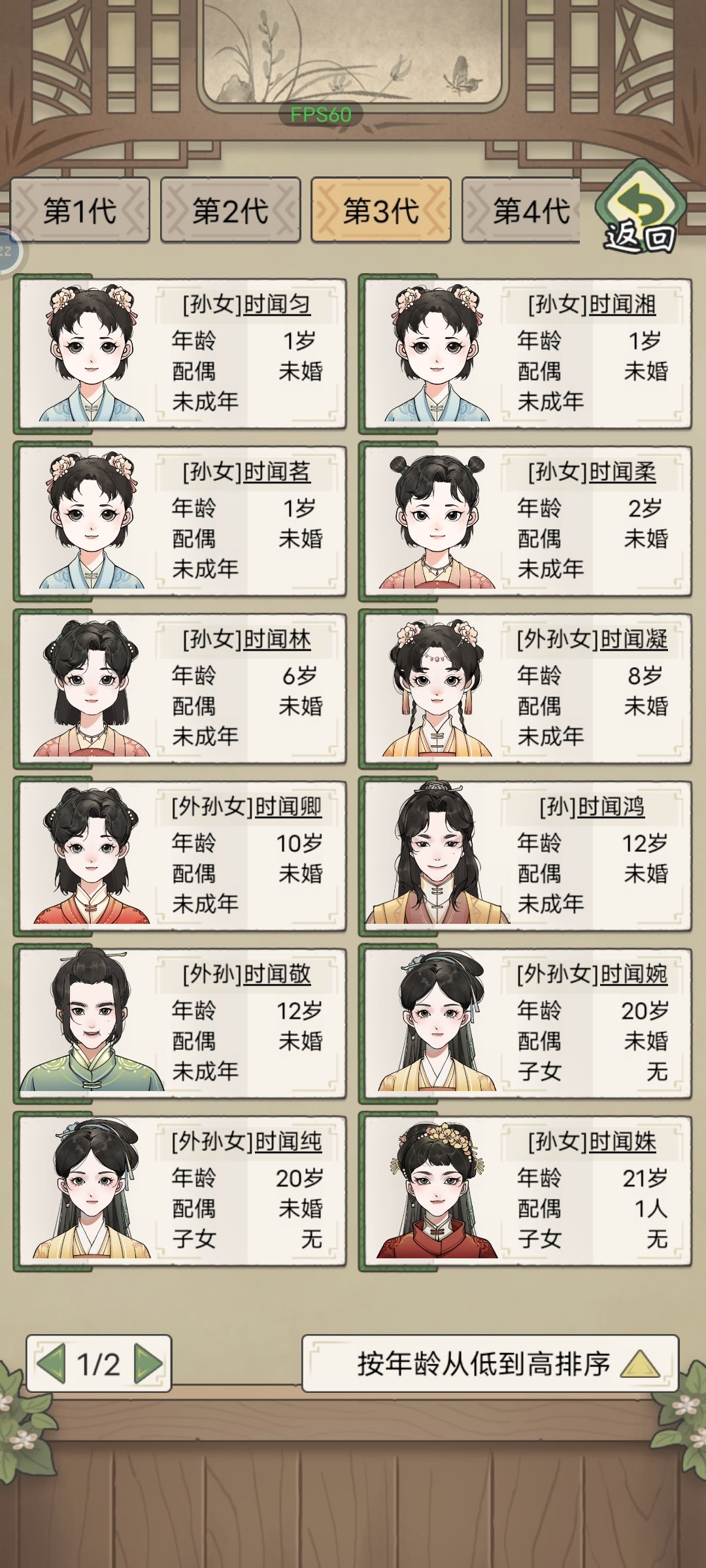 女帝之姿有什么用 2