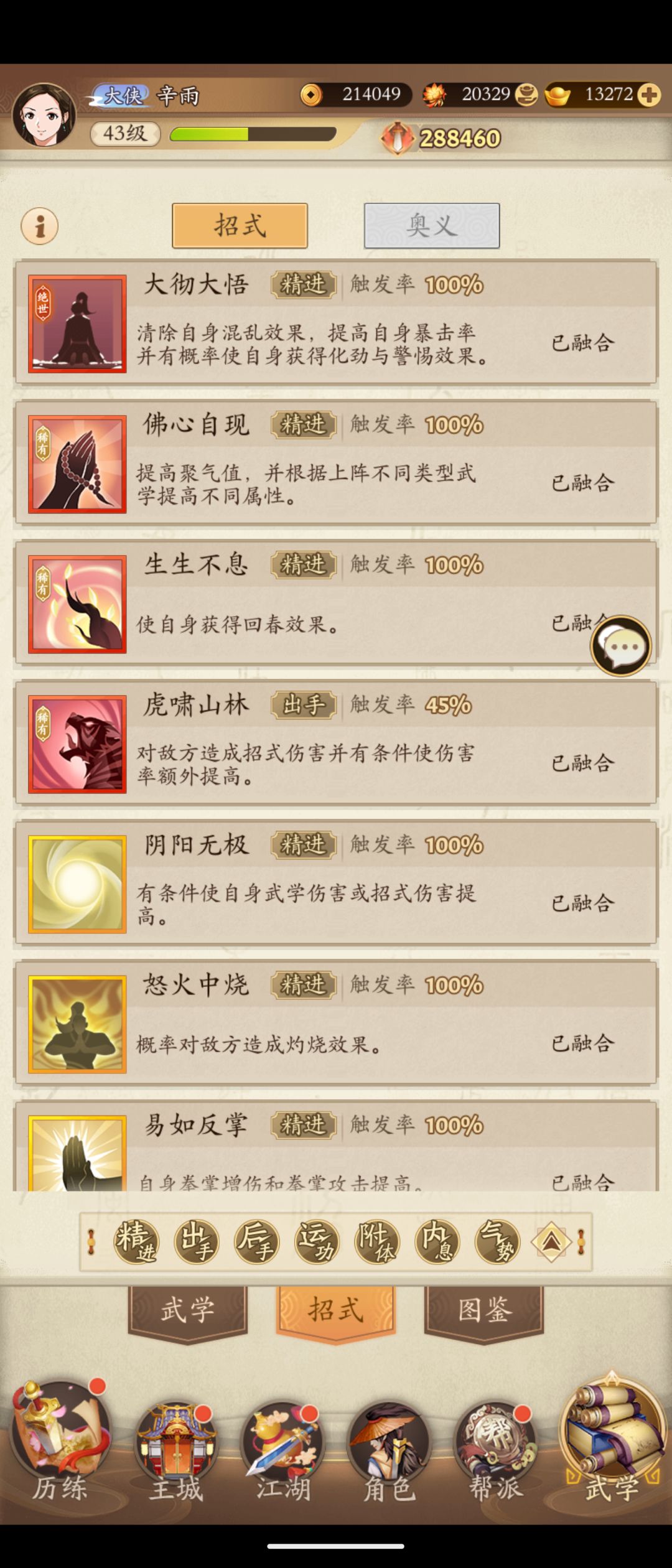 求阳拳指导 2