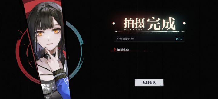 打到一半才发现角色等级还没拉截图