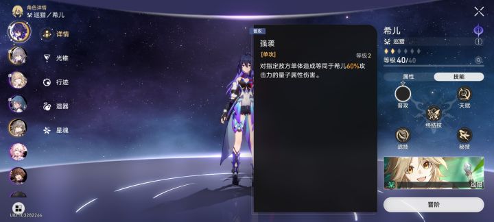 普攻贴图丢失截图