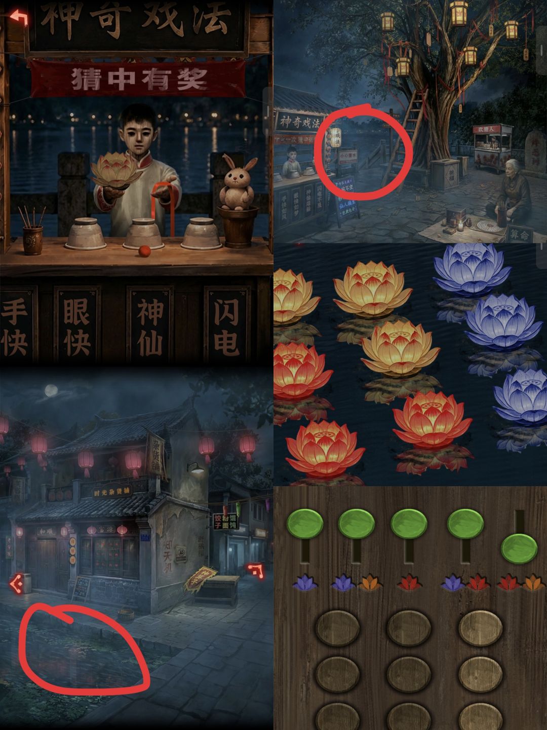 诡偶第二章攻略 5
