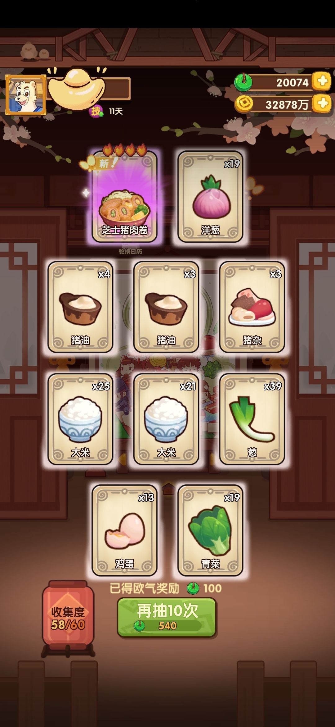 【端午池】54+50+50+62 7