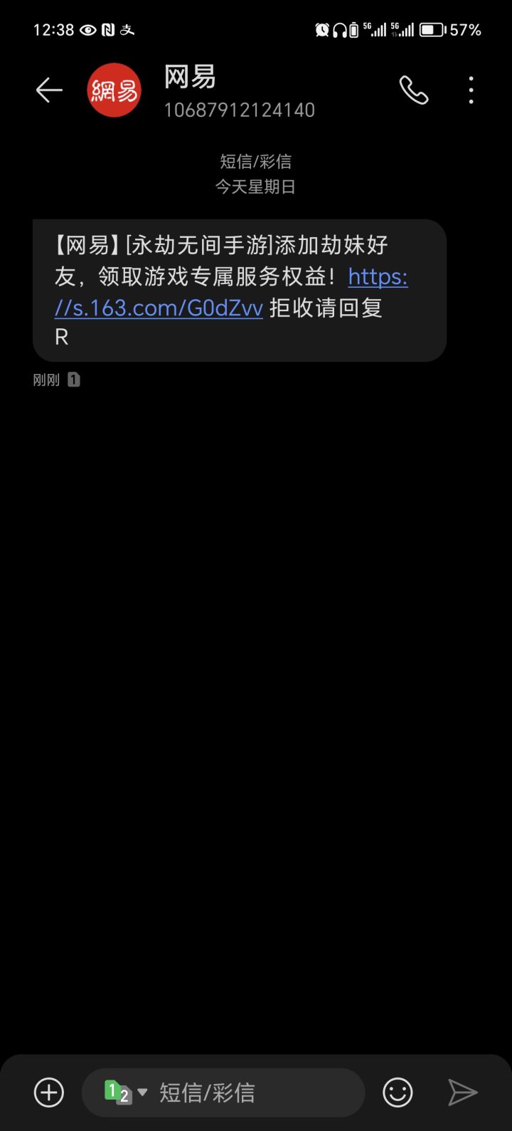 这是骗子吗?截图
