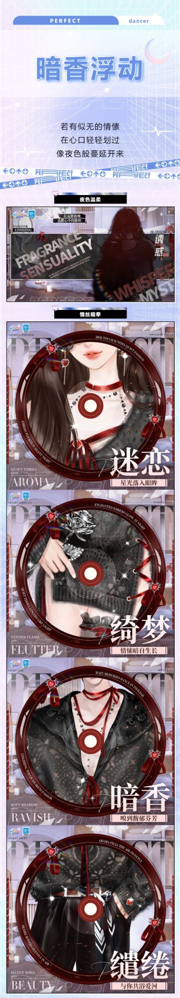 超凡预告丨ෆ𝓕𝓻𝓪𝓰𝓻𝓪𝓷𝓬˚姐姐向我靠近时，先飘过来的是香气