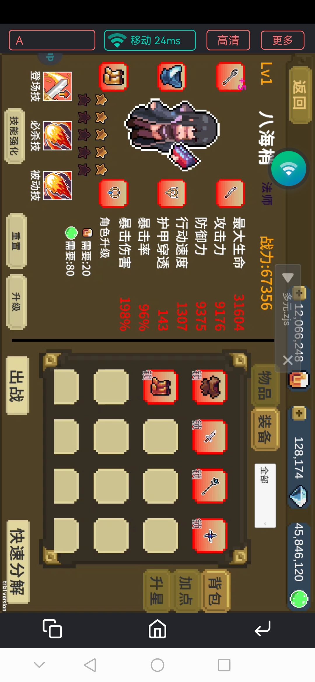 萌新入门攻略 3