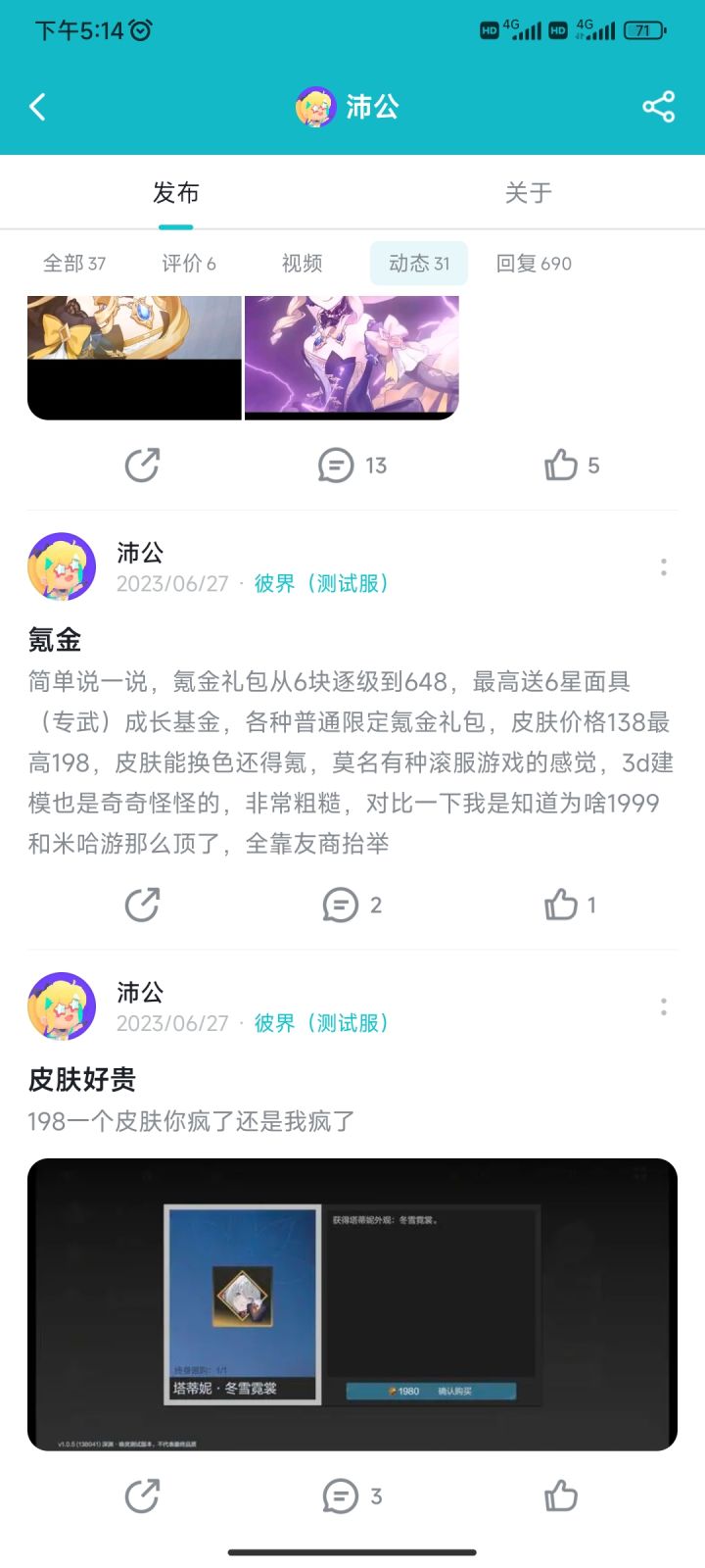 6月份的内测截图