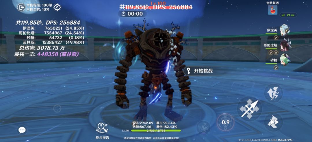 圣遗物拉胯的情况下毕业能提升多少 1
