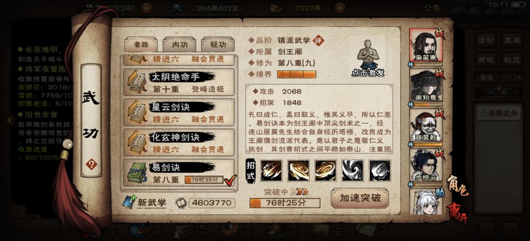 现在我的心情不必多说了 2