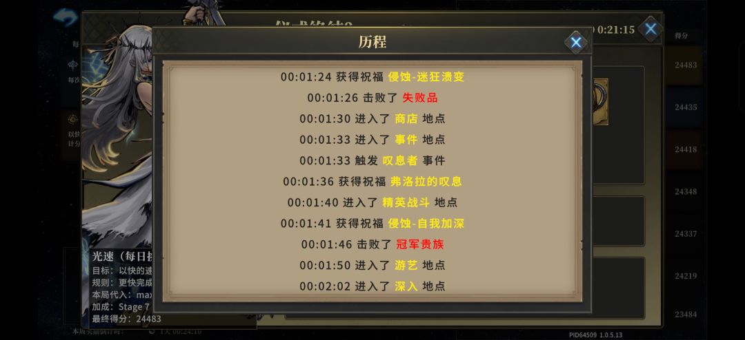 榜一牛逼 4