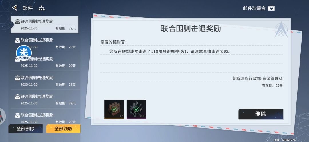 官方出来解释一下吧 2