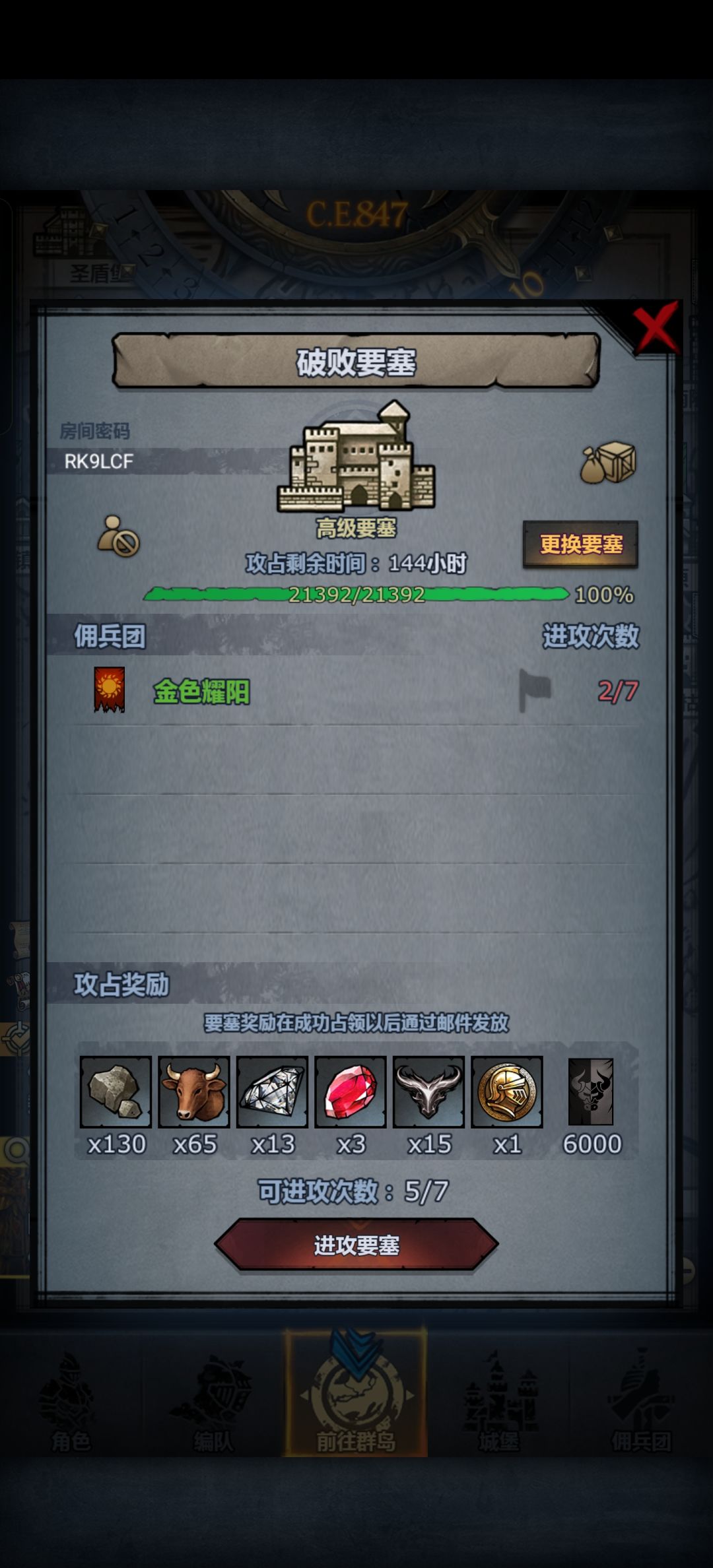 周要塞求助,有没有好心的大佬帮过一下 1