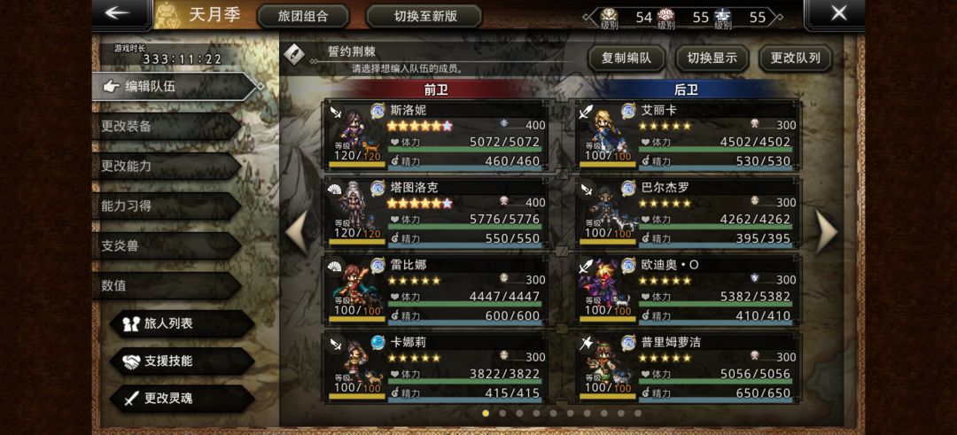 有些累了 2