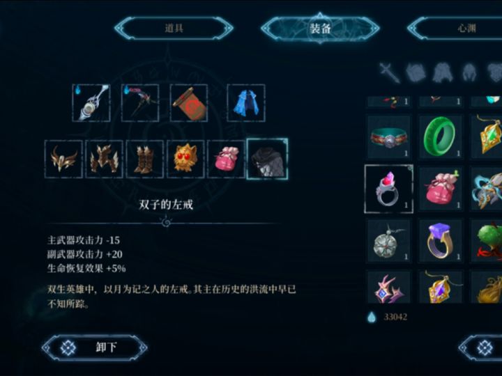 求助,有没有谁知道双子的右戒在哪?截图