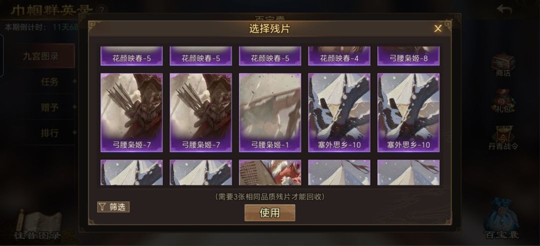 求换卡,同品质换 2