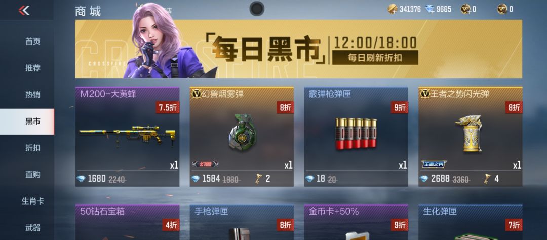 不是赏金令几点上啊,差一把钥匙 2