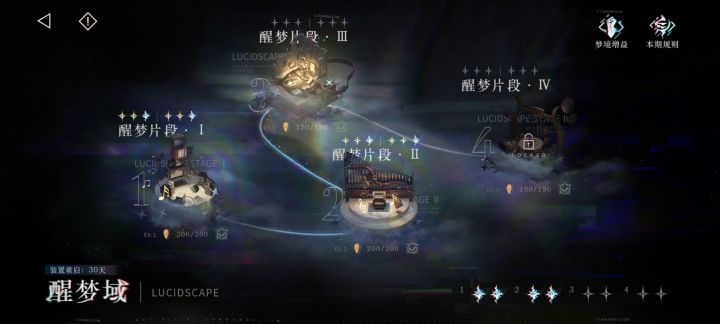 满级萌新,醒梦域拼尽全力无法战胜截图