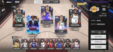 微氪党阵容推荐和球员选择，绝对干货！