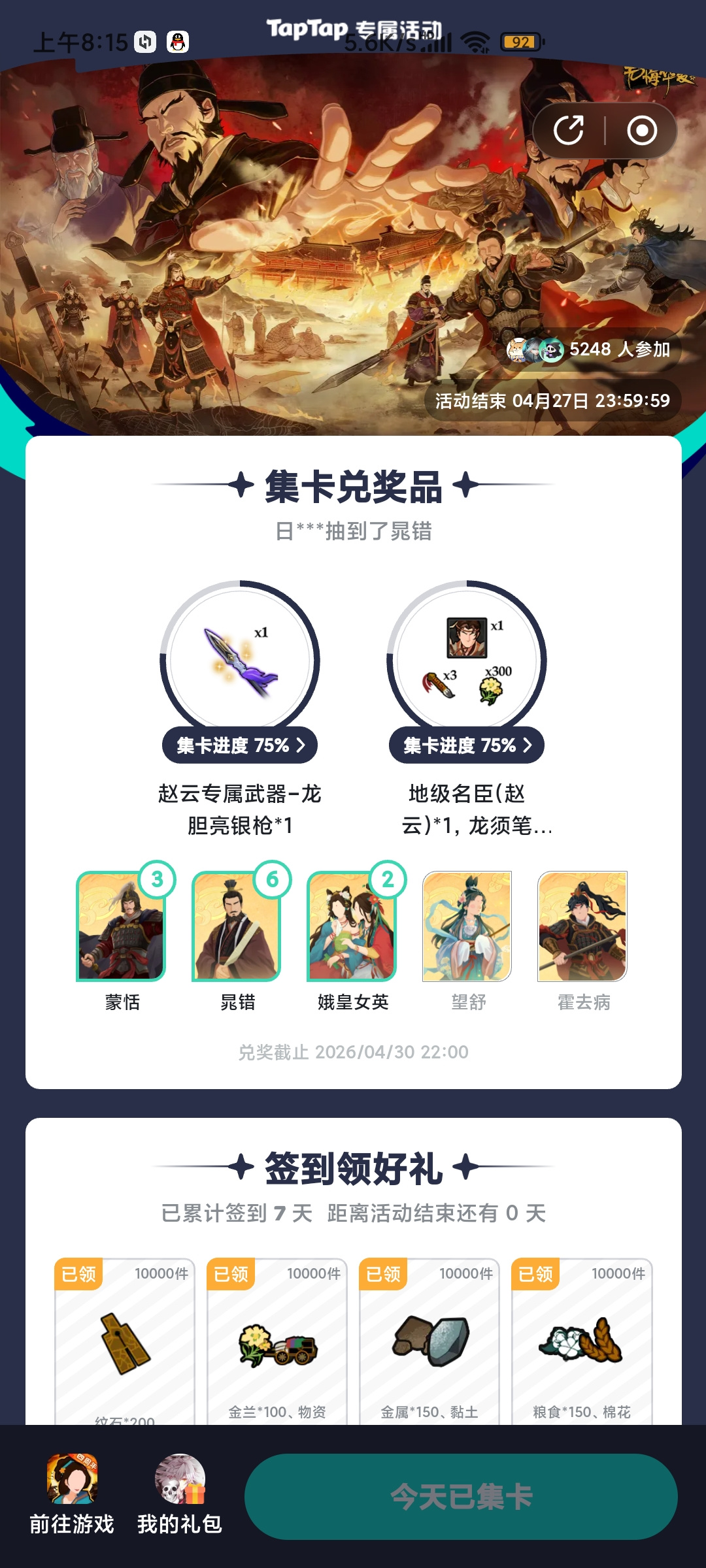 TapTap