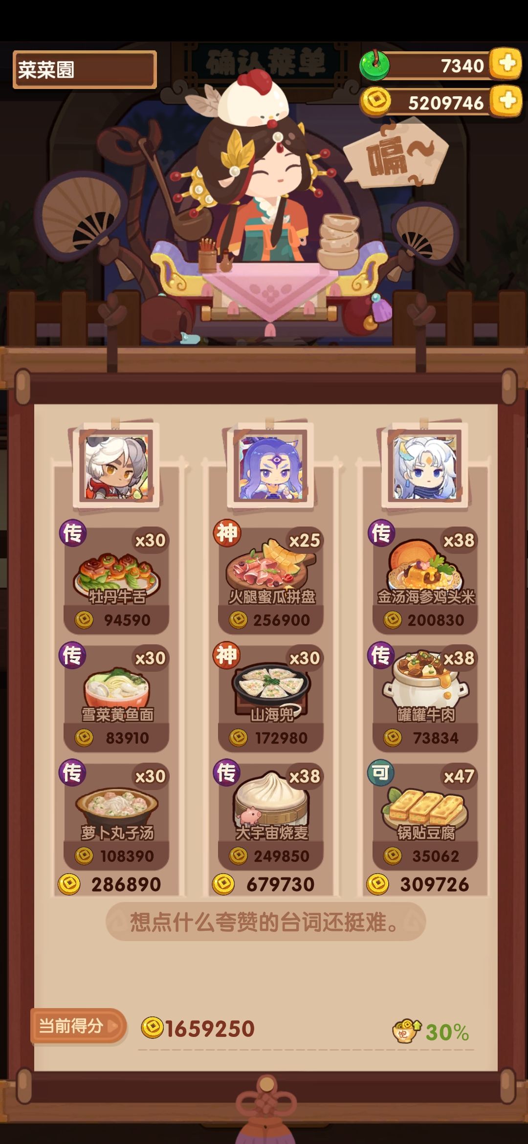 11/21 宴会【胡喜媚➕铁拐李】 1
