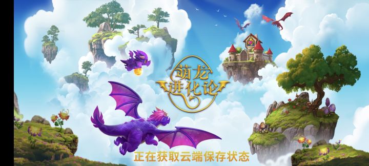 完啦截图