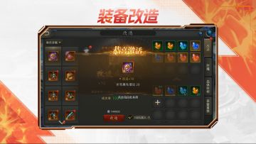 装备改造怎么提升战力性价比最高？