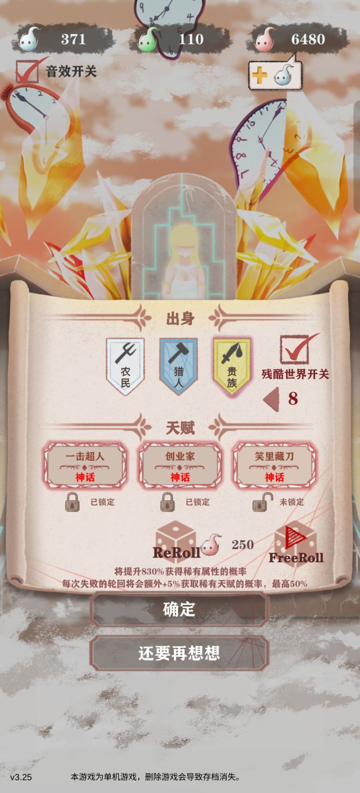 刷个笑里藏刀刷了3w魂,红温了真的截图