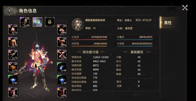 《奇迹世界起源》二阶黄金装备玩法全解析!截图