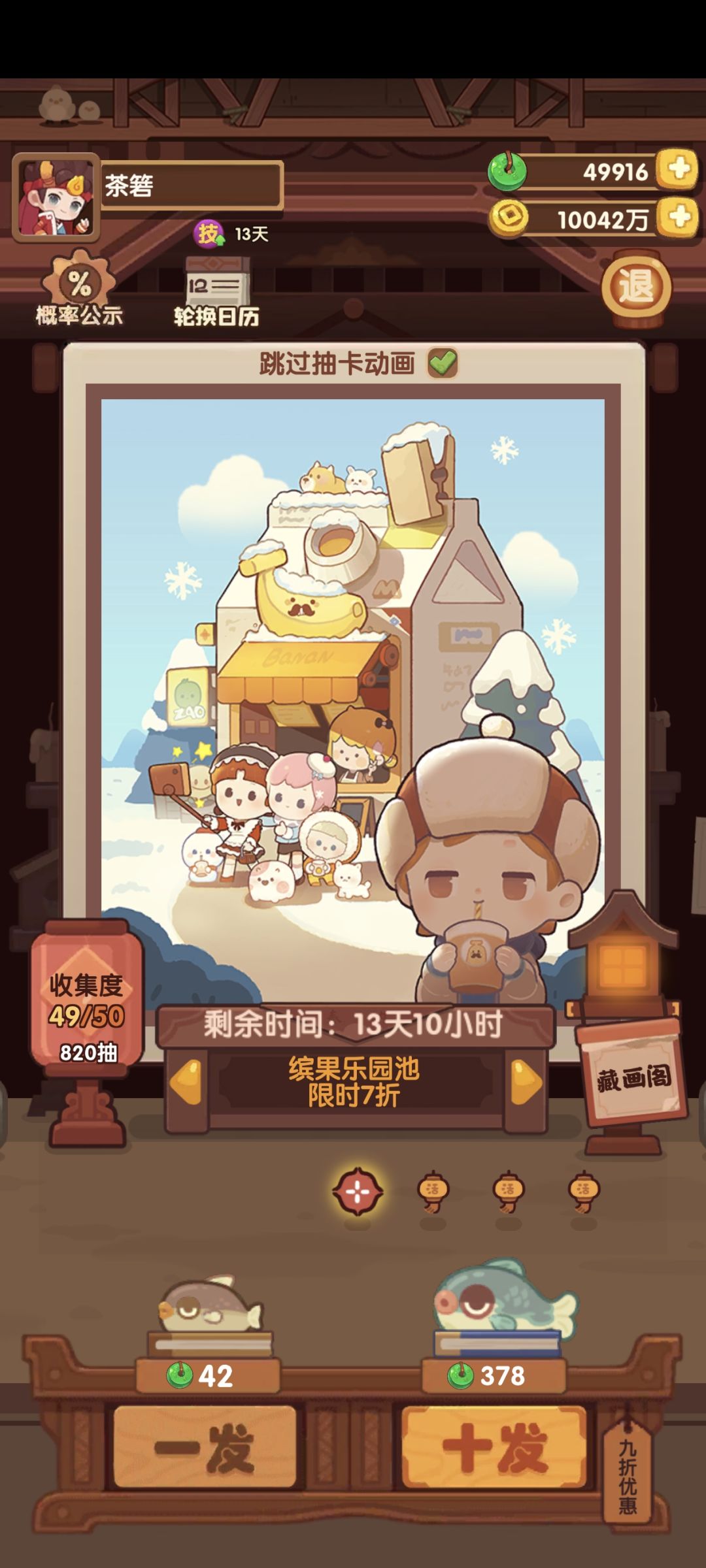 缤果乐园池记录 1