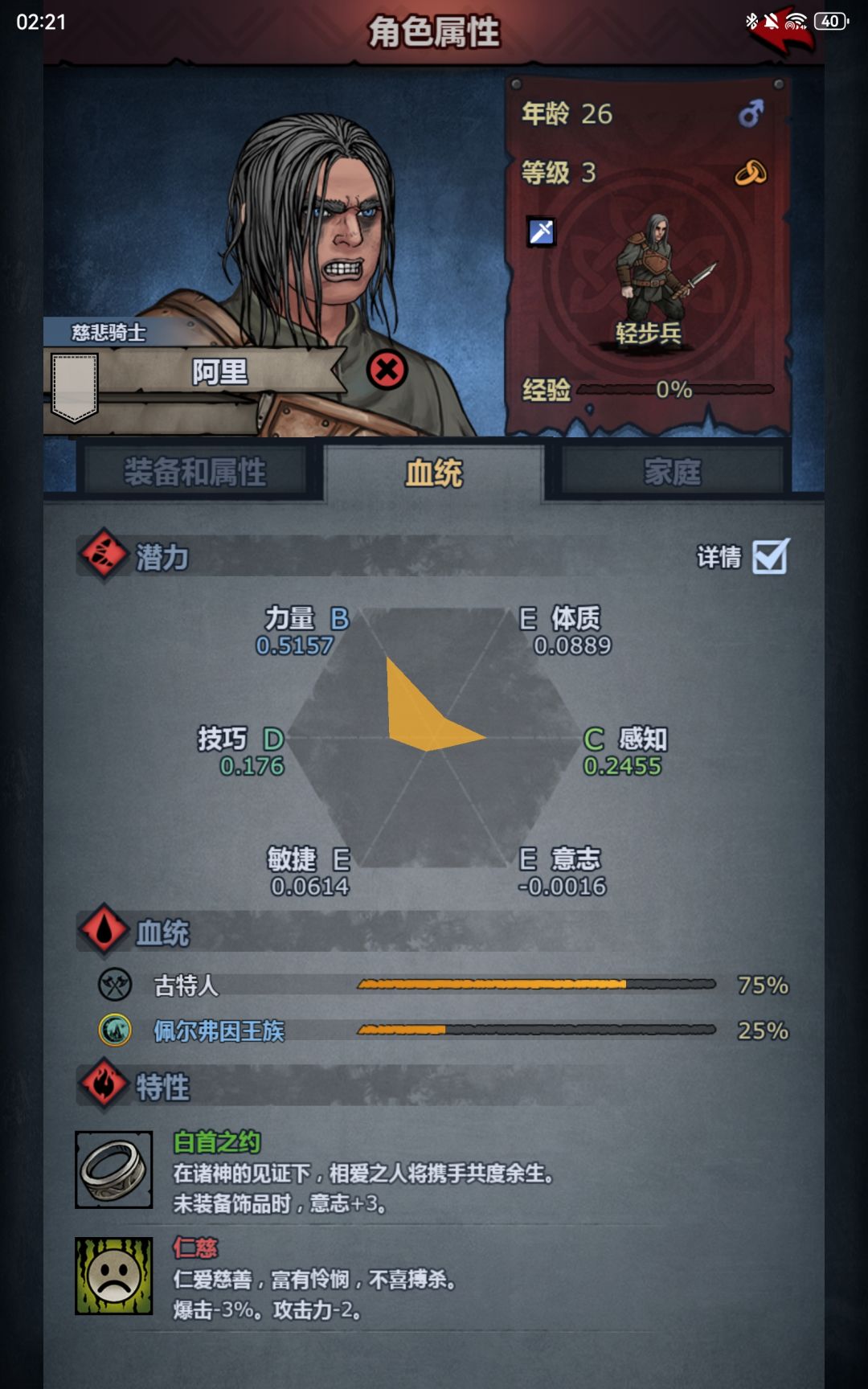 ber,今天什么鬼运气 4