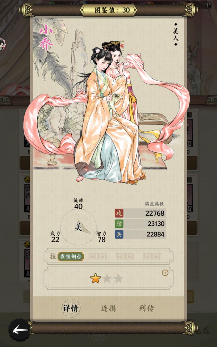 美人?截图