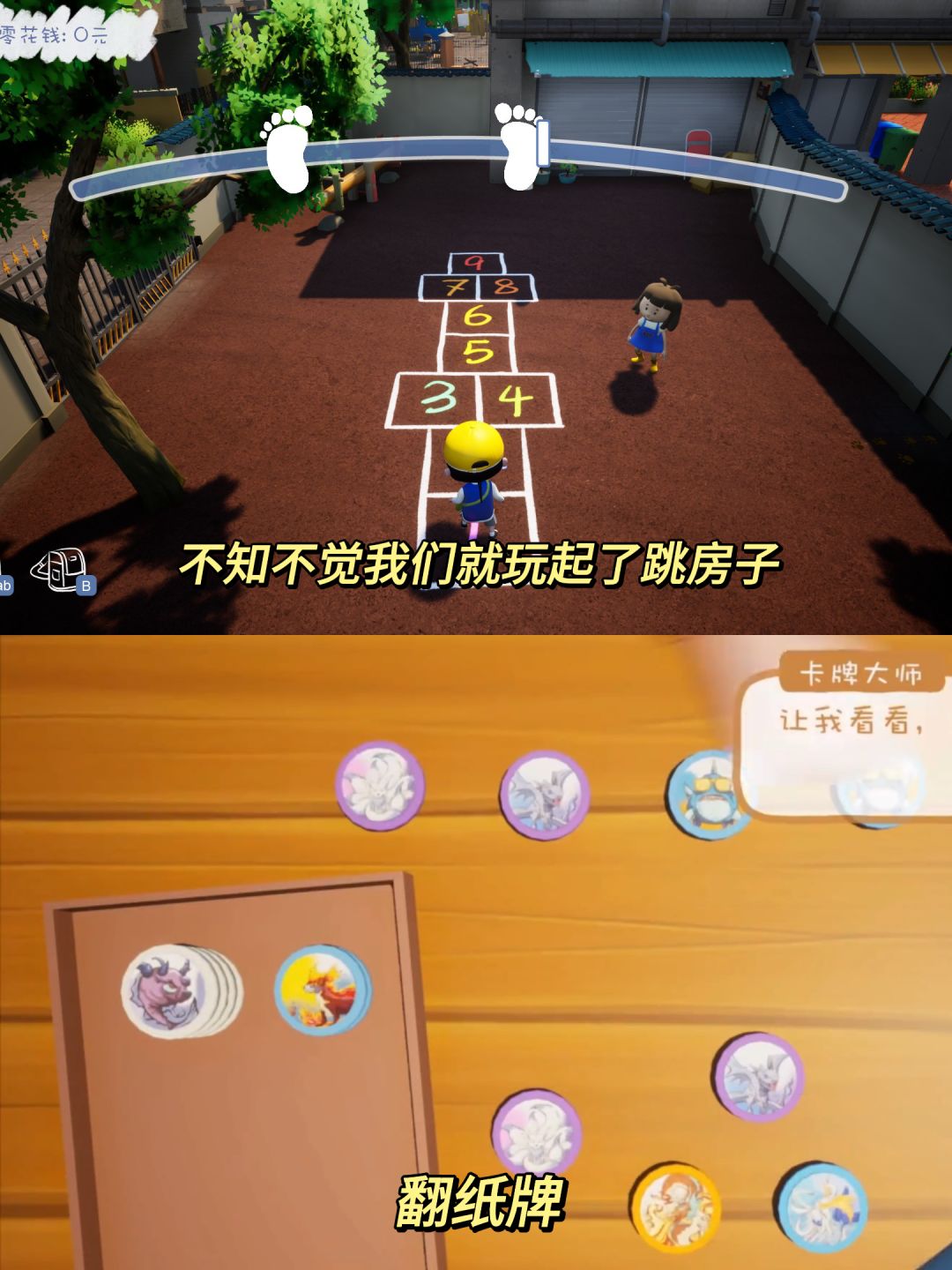 一起回到无忧无虑的童年❗超怀旧的游戏 4