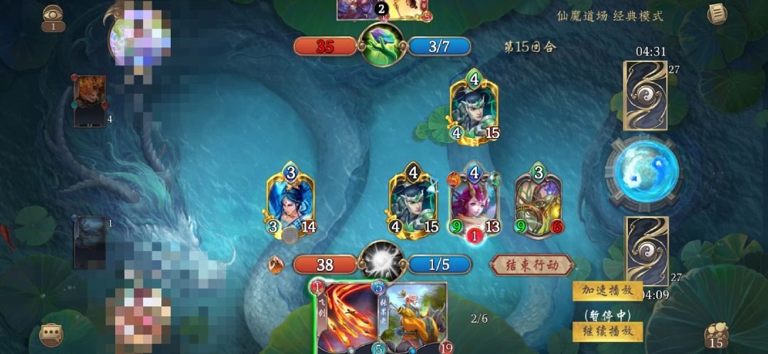 仙魔换位恶心流 1