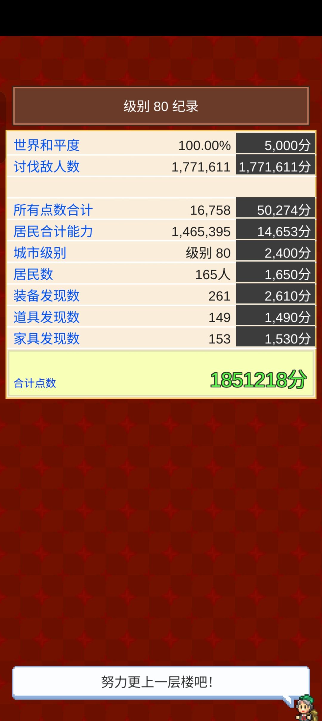 100%,通关了 2