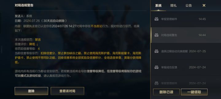 我上次骂队友还是上次截图