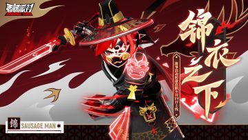 【皮肤】全新锦衣之下赛事活动转盘即将来袭！