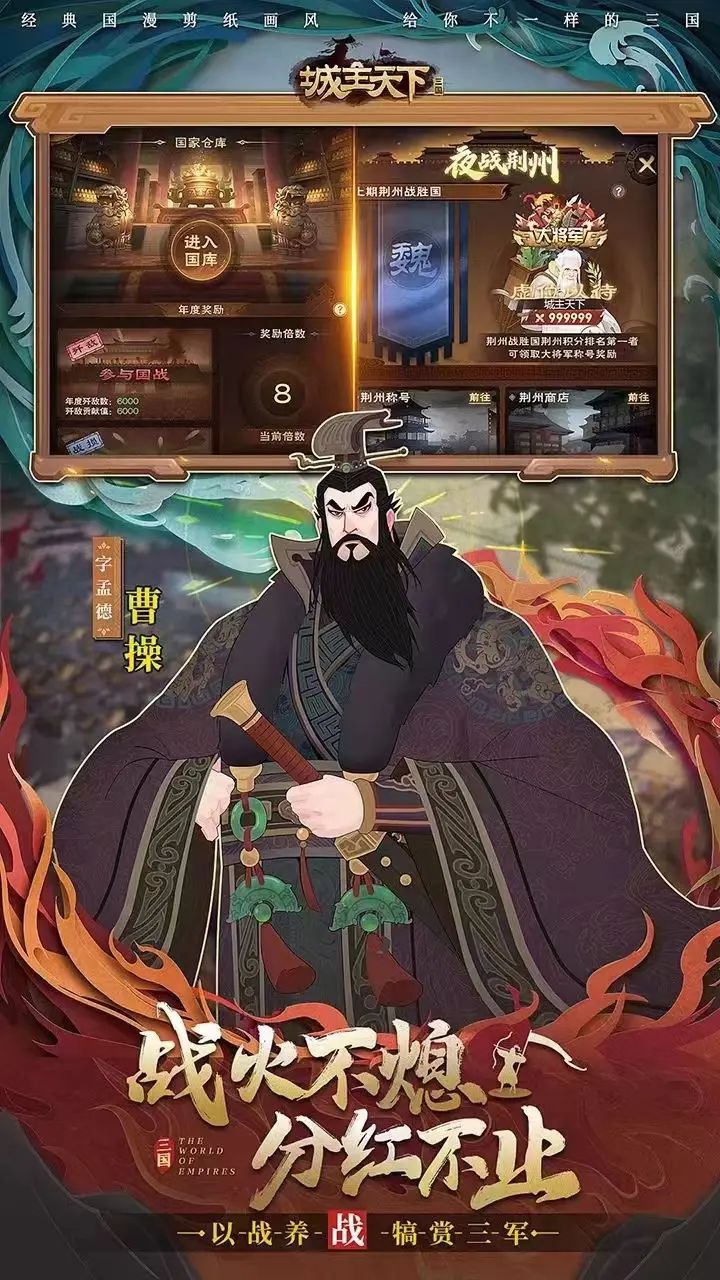 城主天下超低浙蔻特权开局 2