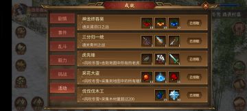 活动关“风吹雨雪”个人攻略