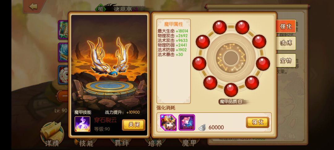睡 2