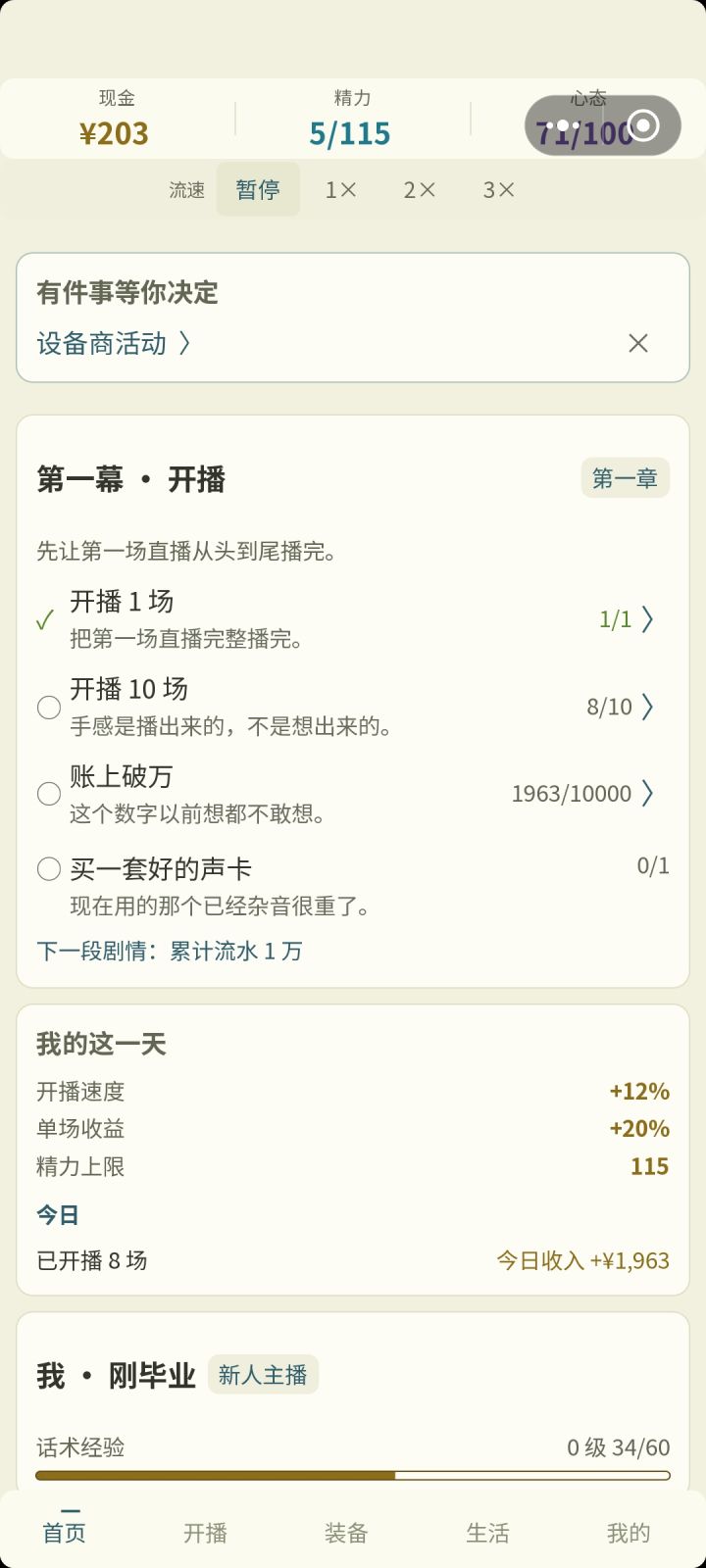 可能存在的问题,反馈2截图