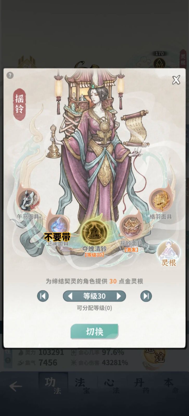 这个是天心攻略,(飞升) 13