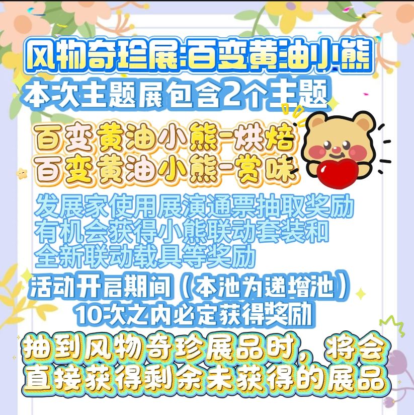 9月17日小镇更新汇总 3