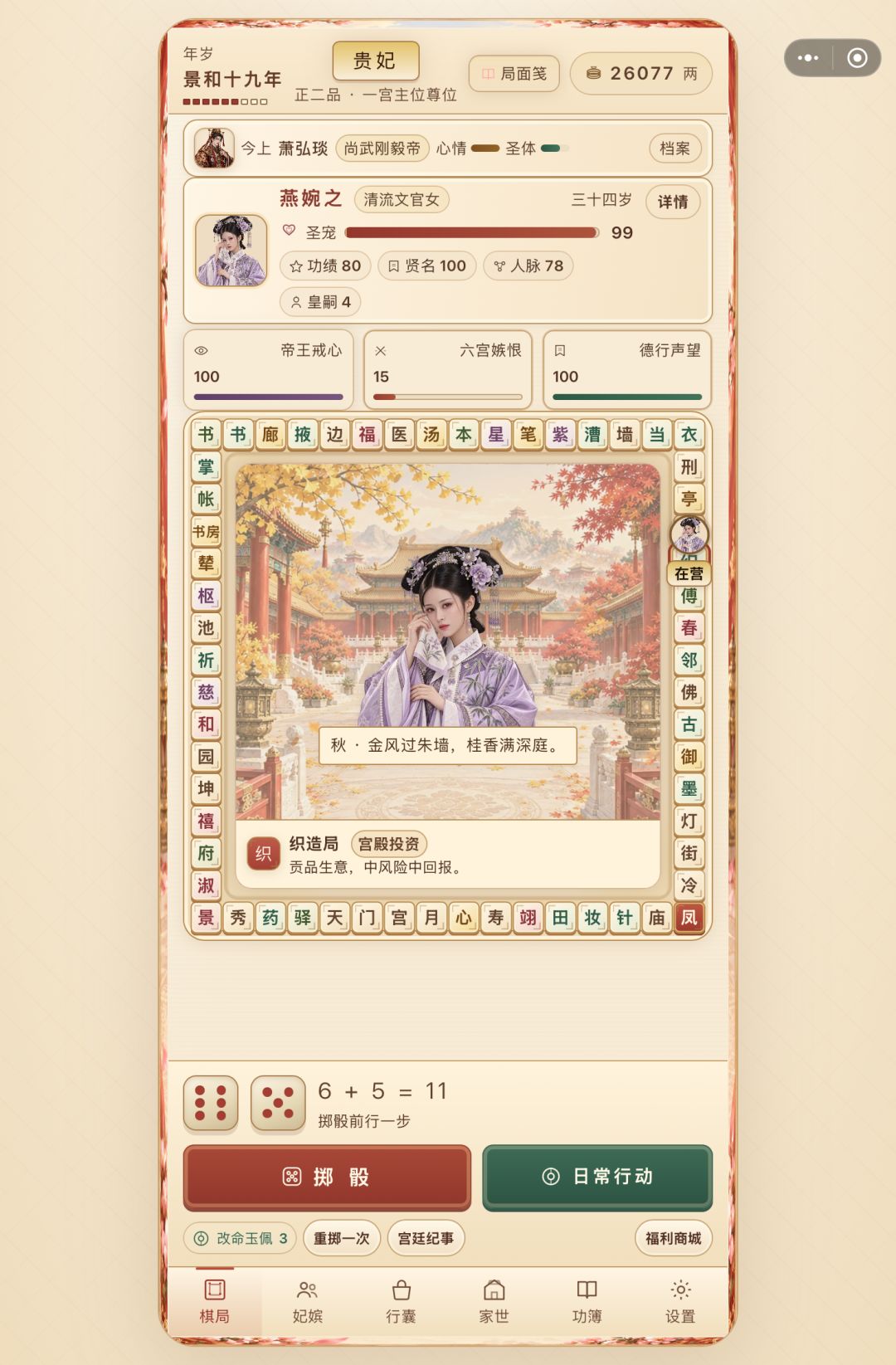 爽文版魏嬿婉VS史实版武曌 2