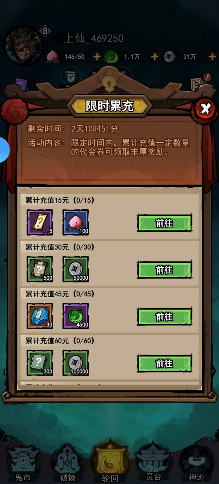 充值了一百多了,没拿到这个奖励截图