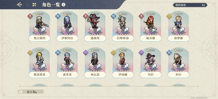 玩了一年多了截图