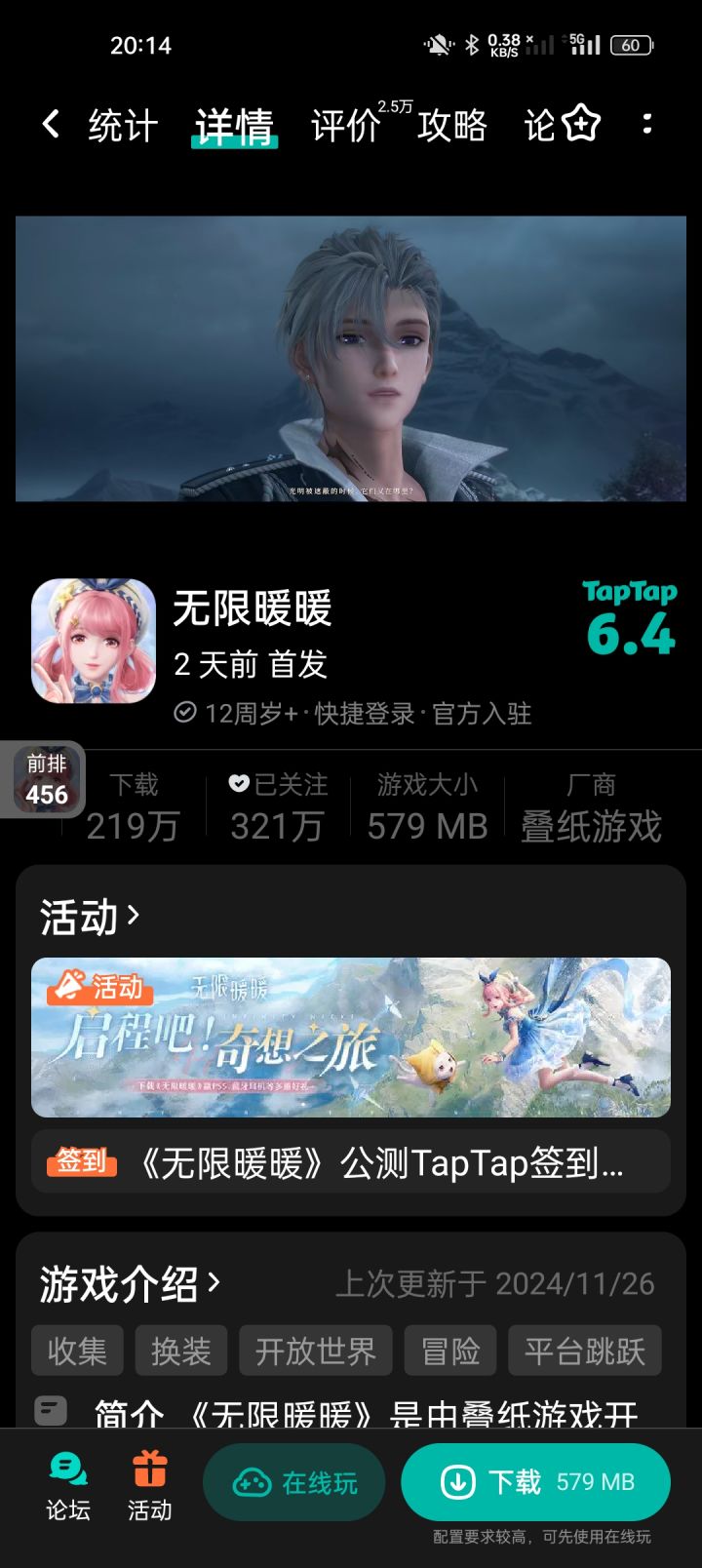 #随时暖暖在线云玩 为什么有种高泰明的感觉？（路人勿喷）截图